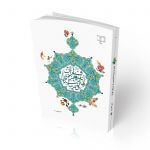 هنر و زیباشناسی از منظر قرآن