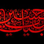استمرار نورانی برنامه‌های سوگواری سالار شهیدان در حسینیه امام صادق علیهما السلام