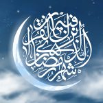 دوازده توصیه کاربردی برای درک فیوضات بیشتر ماه مبارک رمضان